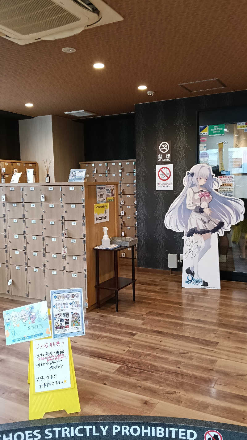 毎週サウナさんのひだまりの泉 萩の湯のサ活写真