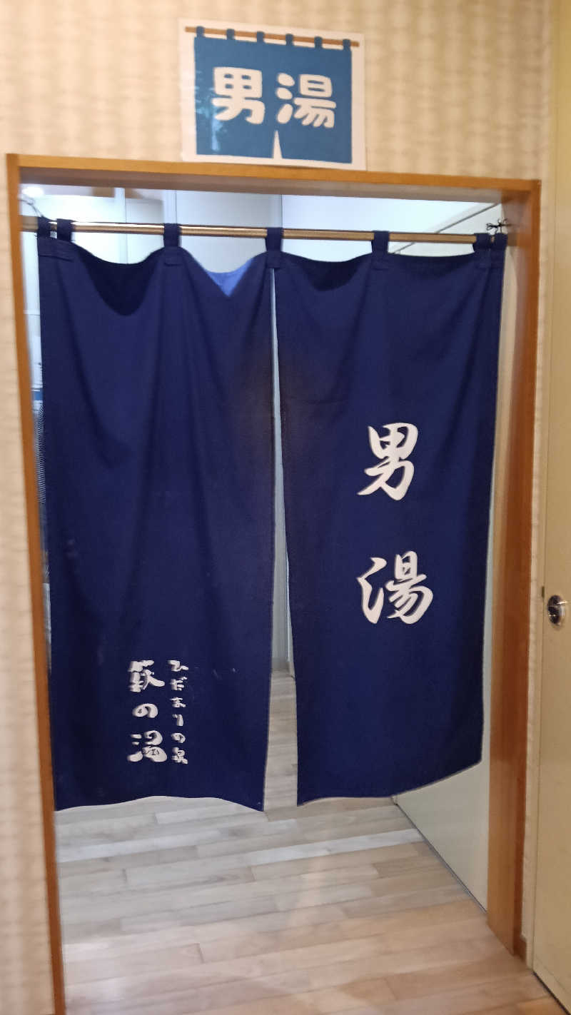 毎週サウナさんのひだまりの泉 萩の湯のサ活写真