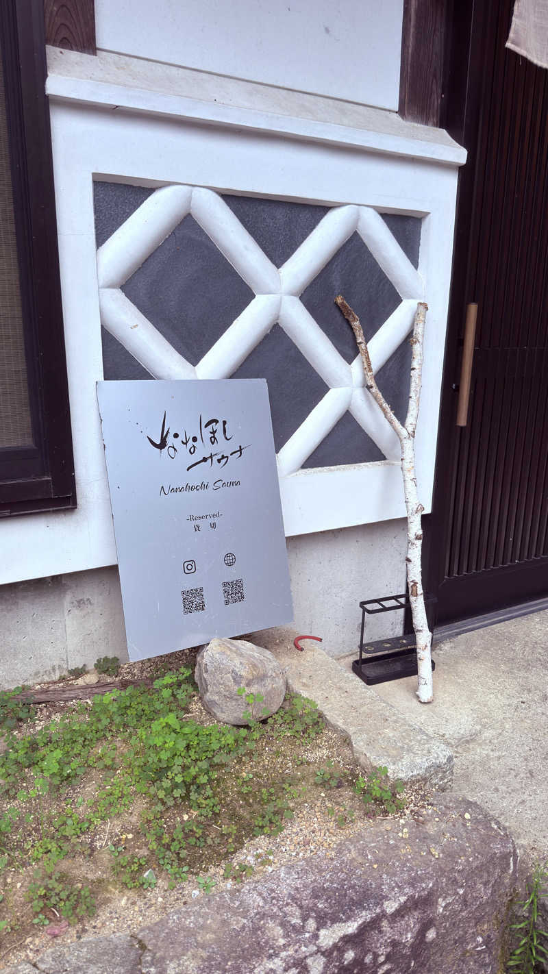 しーゆさんのななほしサウナのサ活写真