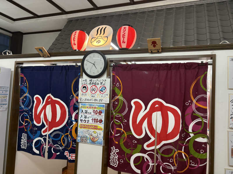 こまぴ♨️さんの天然温泉 湯どんぶり栄湯のサ活写真