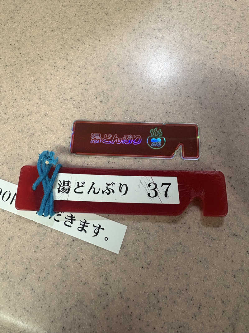 こまぴ♨️さんの天然温泉 湯どんぶり栄湯のサ活写真