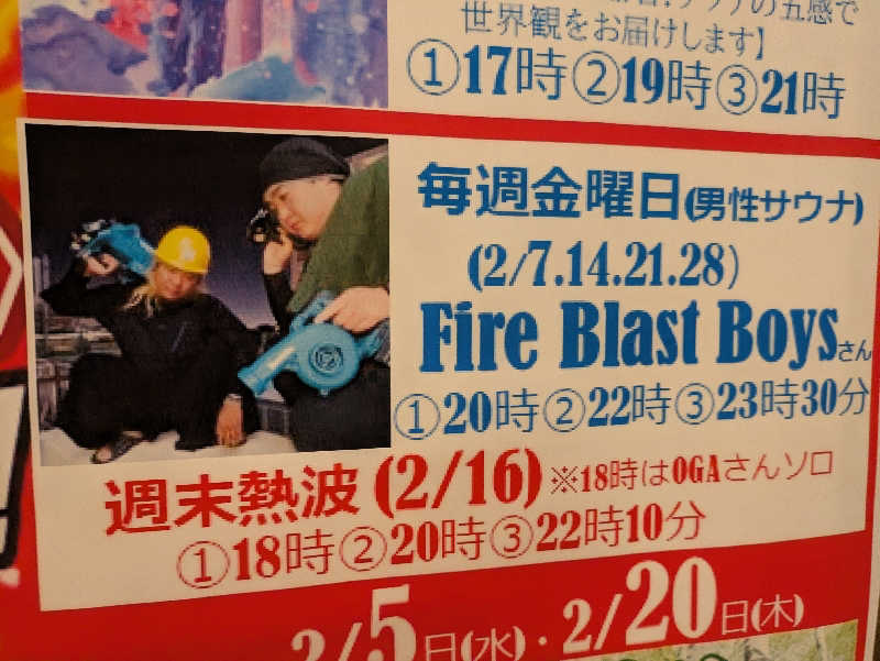 にゃん助さんの薬湯市原店のサ活写真