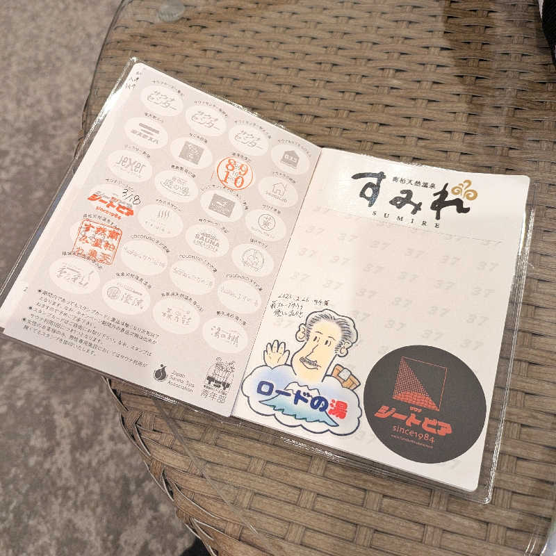 にゃん助さんの南柏天然温泉すみれのサ活写真