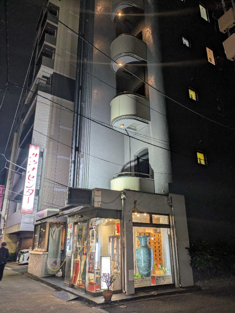にゃん助さんのサウナセンター鶯谷本店のサ活写真