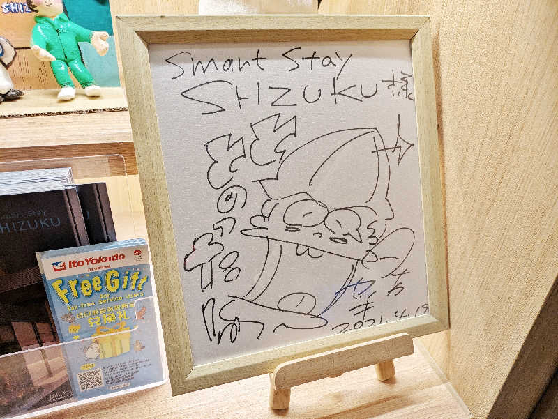 にゃん助さんのSmart Stay SHIZUKU 品川大井町のサ活写真