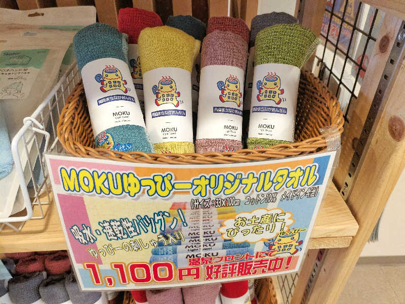 にゃん助さんのまちなか温泉青森センターホテルのサ活写真