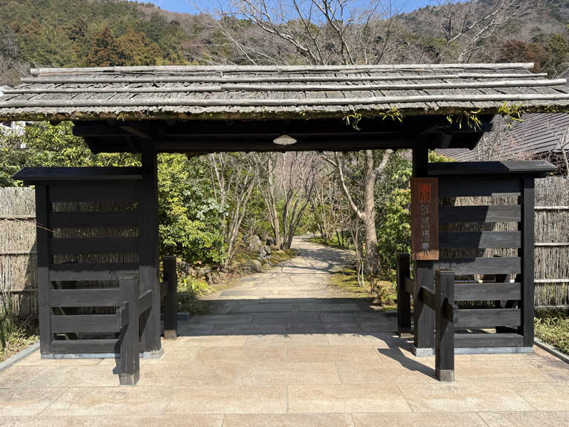 wkwkさんさんの箱根湯寮のサ活写真