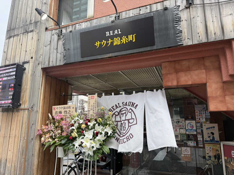 wkwkさんのスパ&カプセルイン リアルサウナ錦糸町のサ活写真