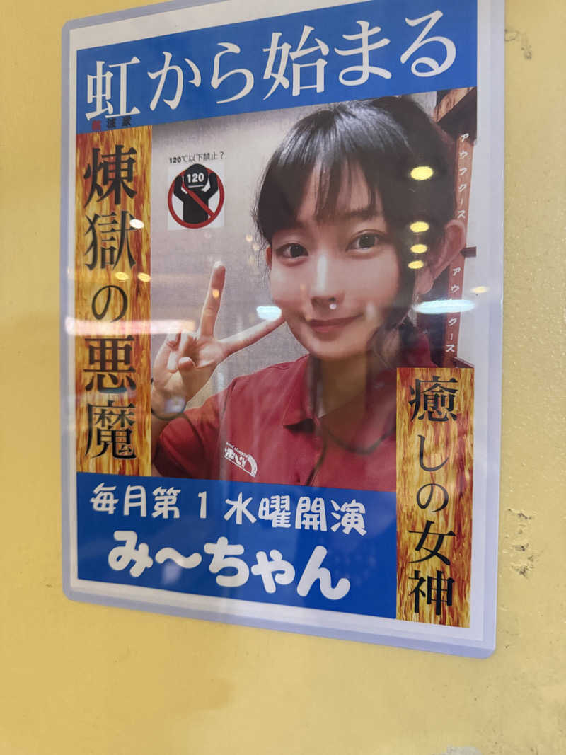 wkwkさんのサウナ&カプセルホテルレインボー本八幡店のサ活写真