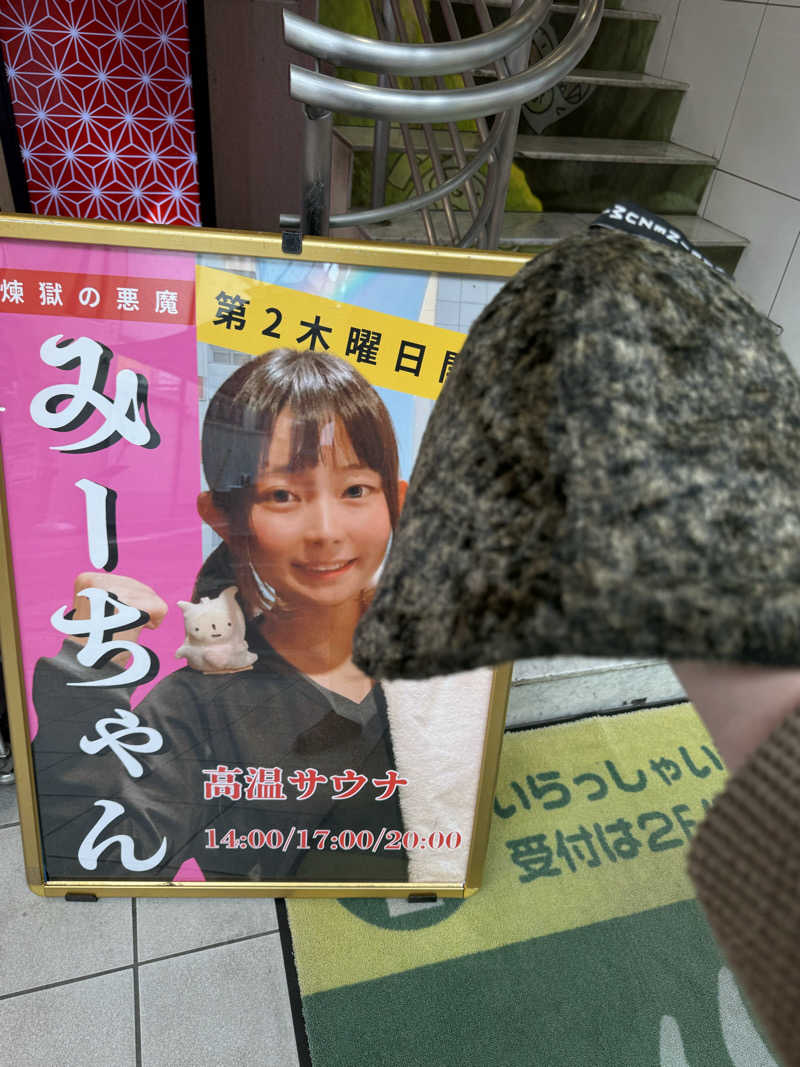 wkwkさんのサウナ&カプセルホテル レインボー新小岩店のサ活写真