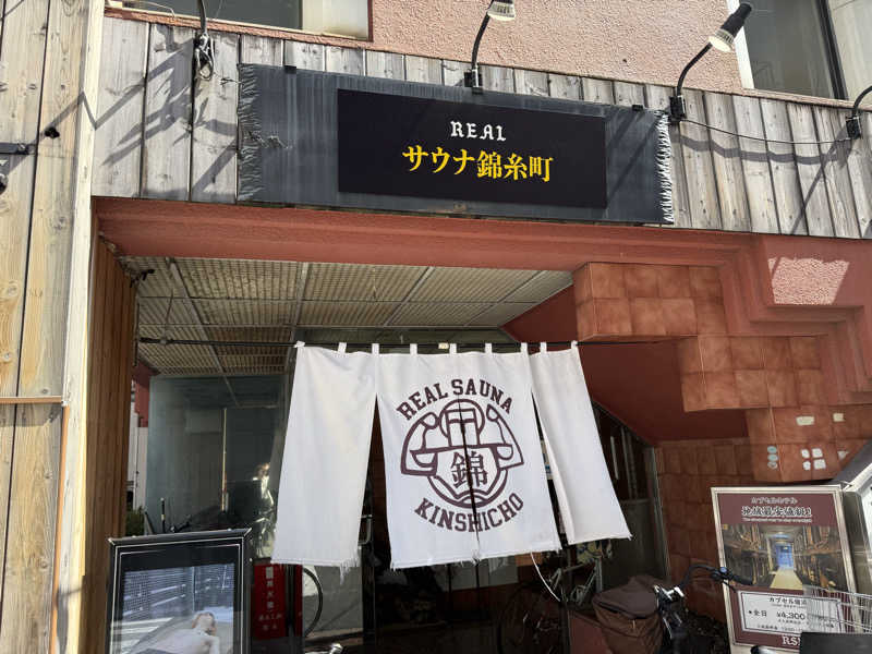 wkwkさんのスパ&カプセルイン リアルサウナ錦糸町のサ活写真