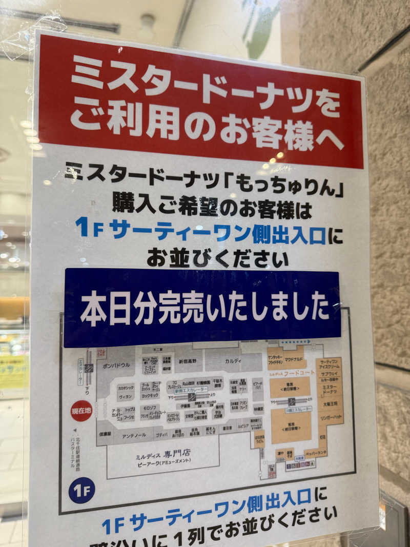 wkwkさんの岡田湯のサ活写真