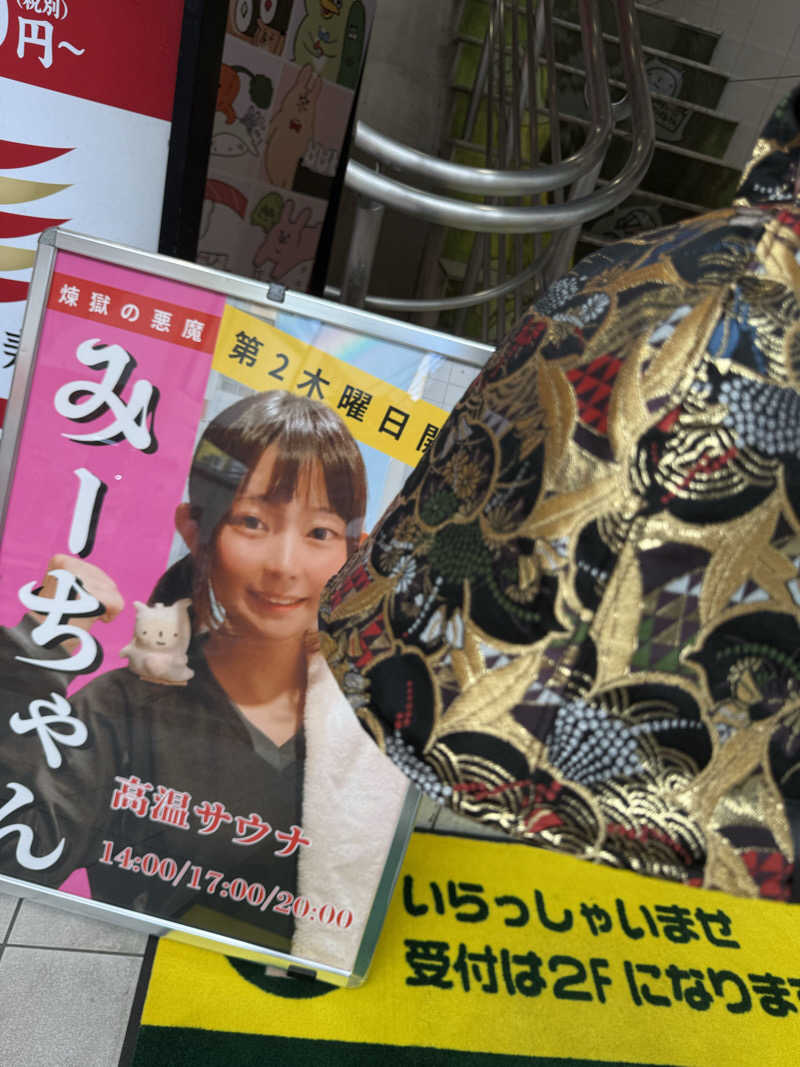 wkwkさんのサウナ&カプセルホテル レインボー新小岩店のサ活写真