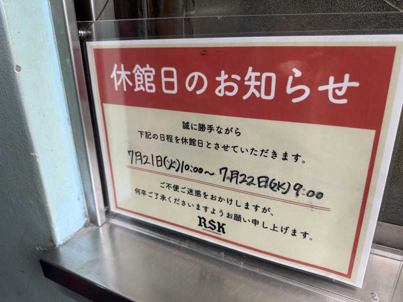 wkwkさんのスパ&カプセルイン リアルサウナ錦糸町のサ活写真