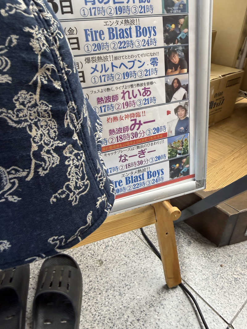 wkwkさんの薬湯市原店のサ活写真