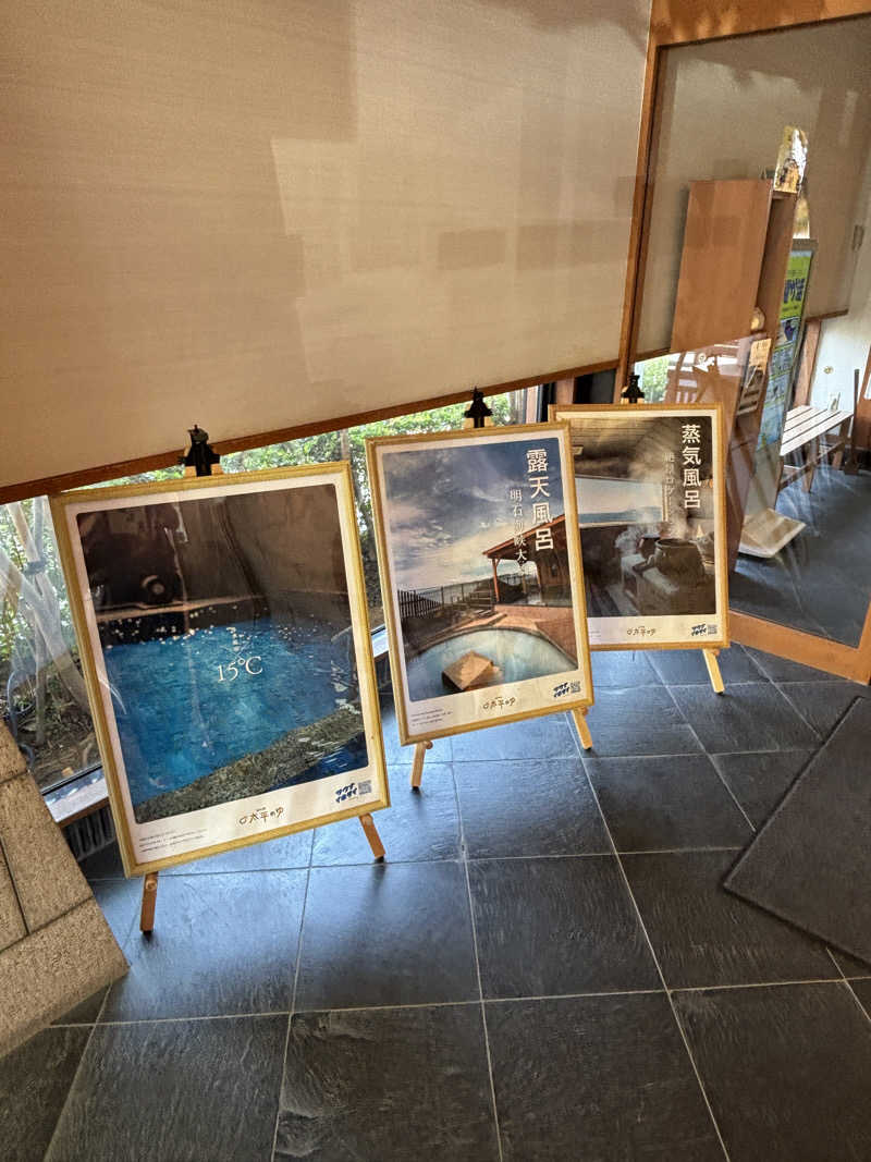 偶然さんさんのSPA専 太平のゆのサ活写真