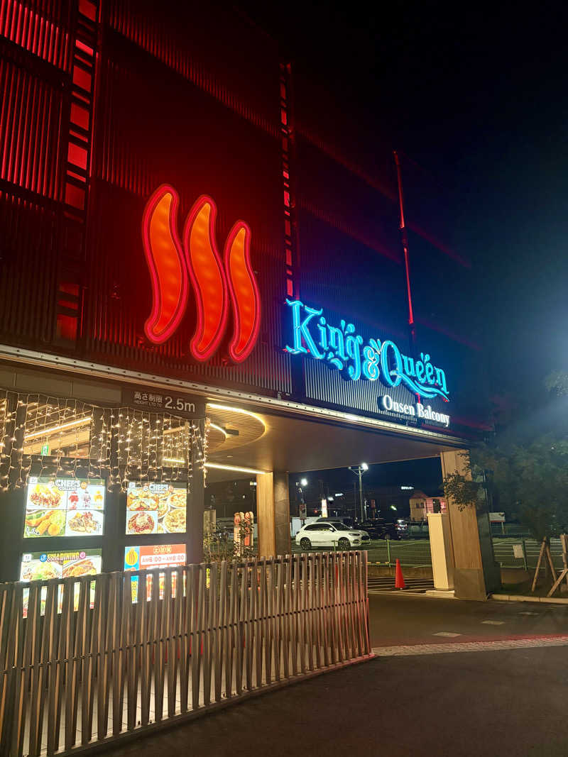 ちぴさんの温泉バルコニー キング&クイーンのサ活写真