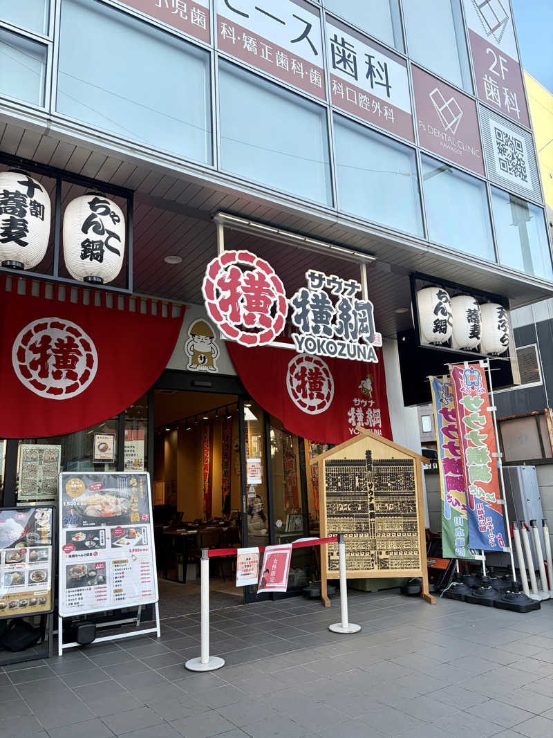 ちぴさんのサウナ横綱 本川越店のサ活写真