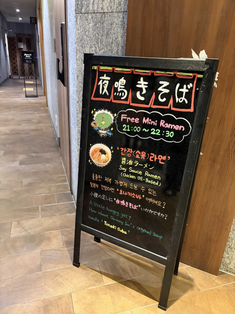 ちぴさんのドーミーインSEOULカンナム (Dormy Inn Seoul Gangnam)のサ活写真