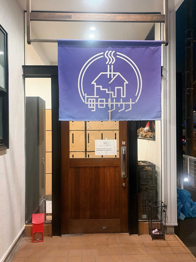 ちぴさんの毎日サウナ 八王子店のサ活写真