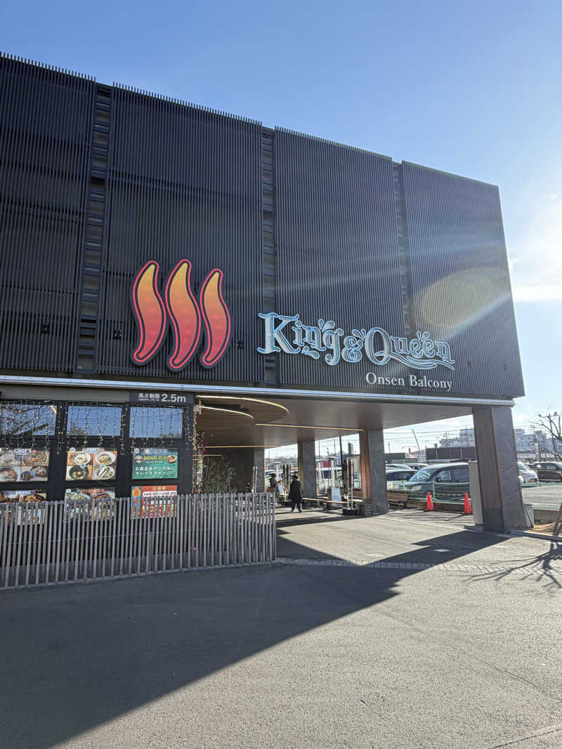 ちぴさんの温泉バルコニー キング&クイーンのサ活写真