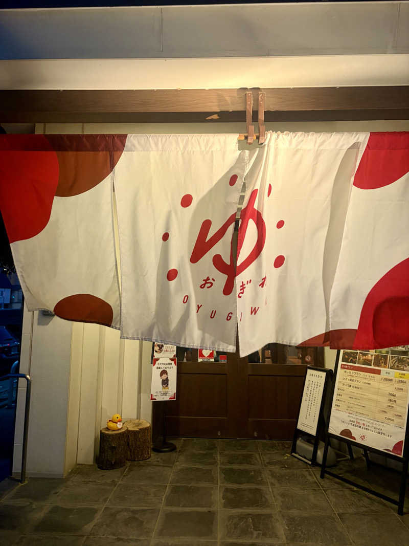 ちぴさんのOYUGIWA海老名のサ活写真