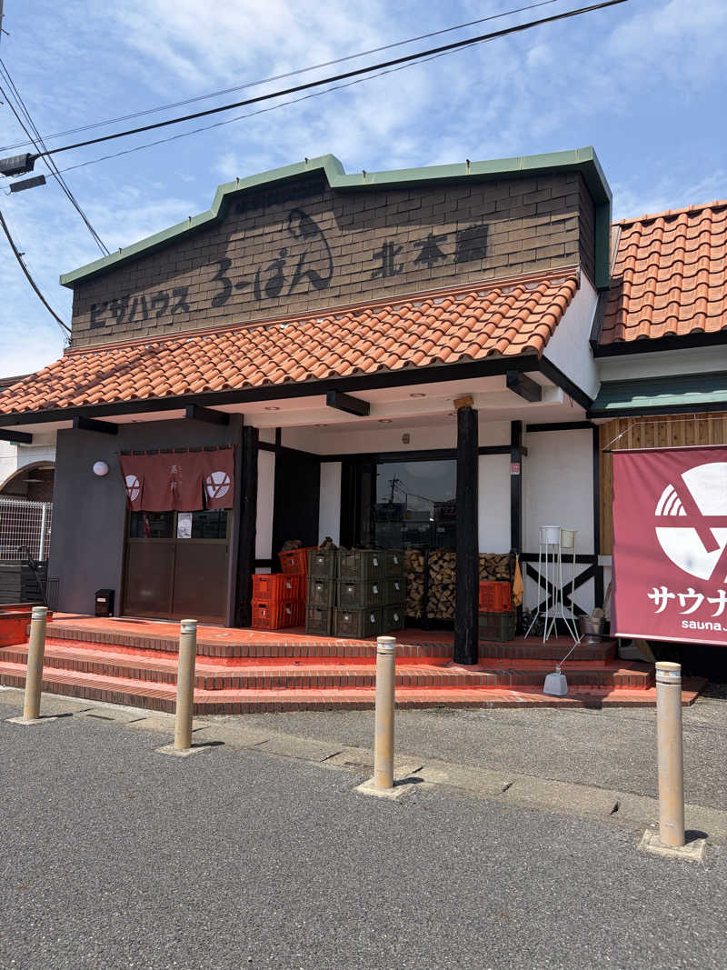 ちぴさんのサウナ蒸薪のサ活写真