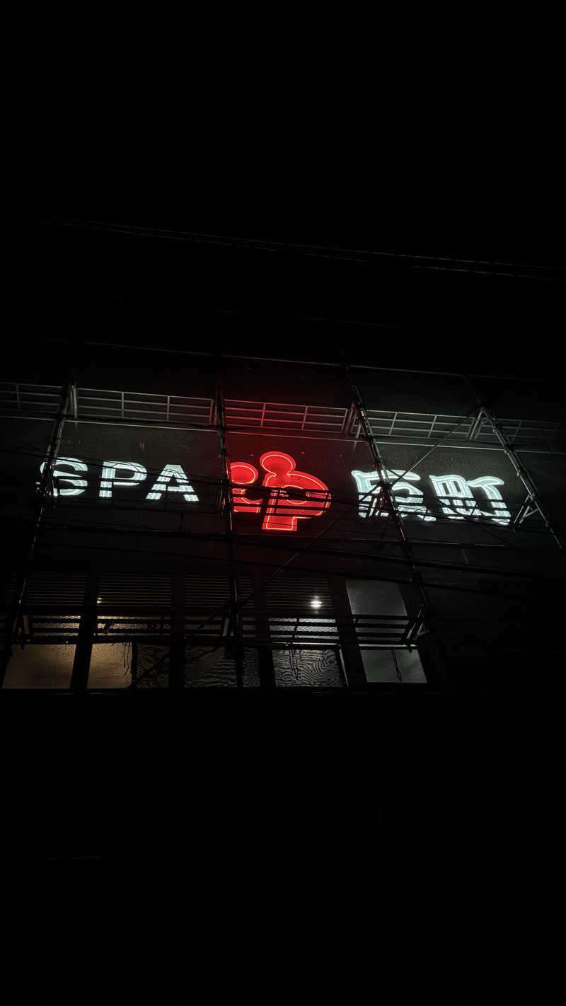 nさんの反町浴場のサ活写真