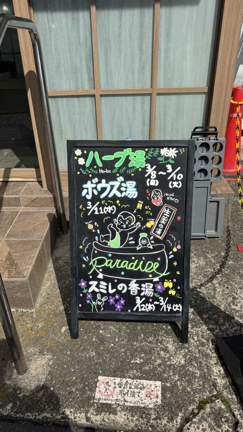 nさんのCOCOFURO たかの湯のサ活写真