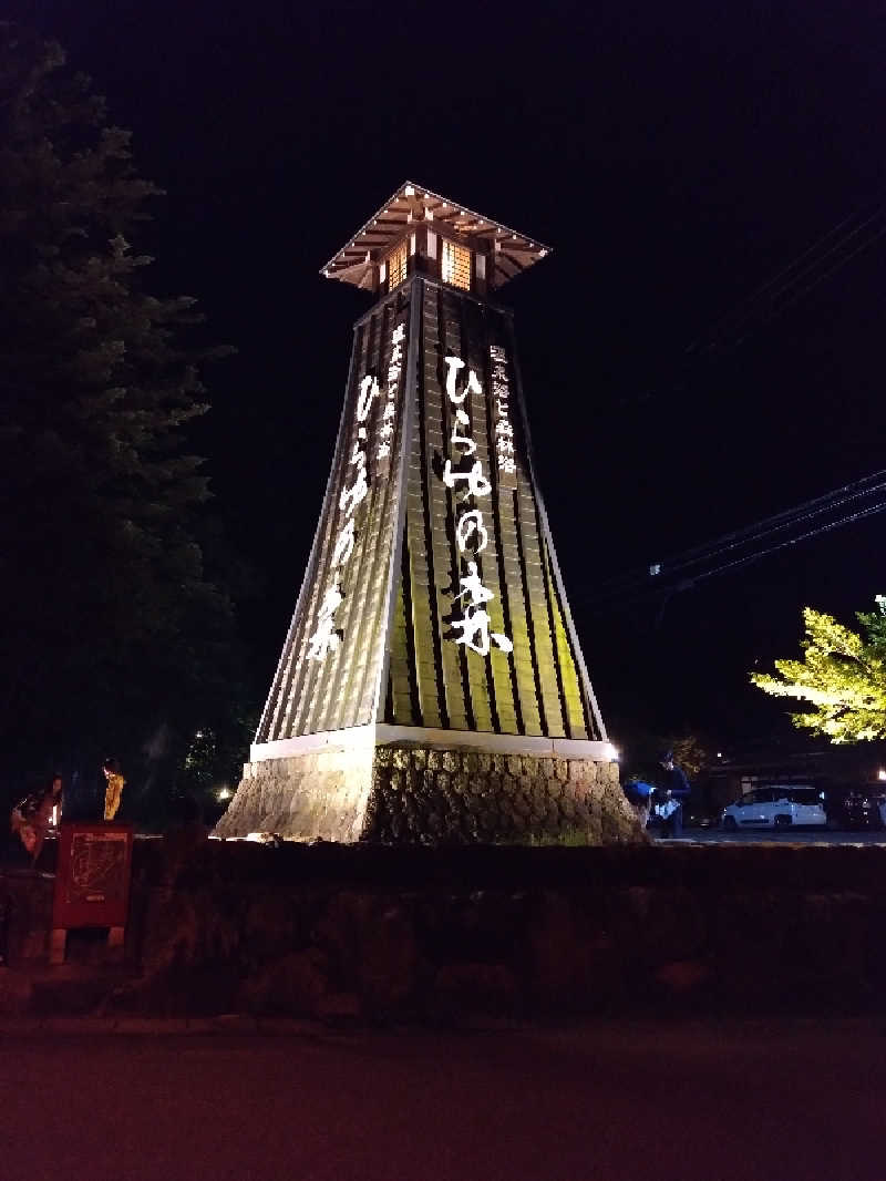 おふべえさんのひらゆの森のサ活写真