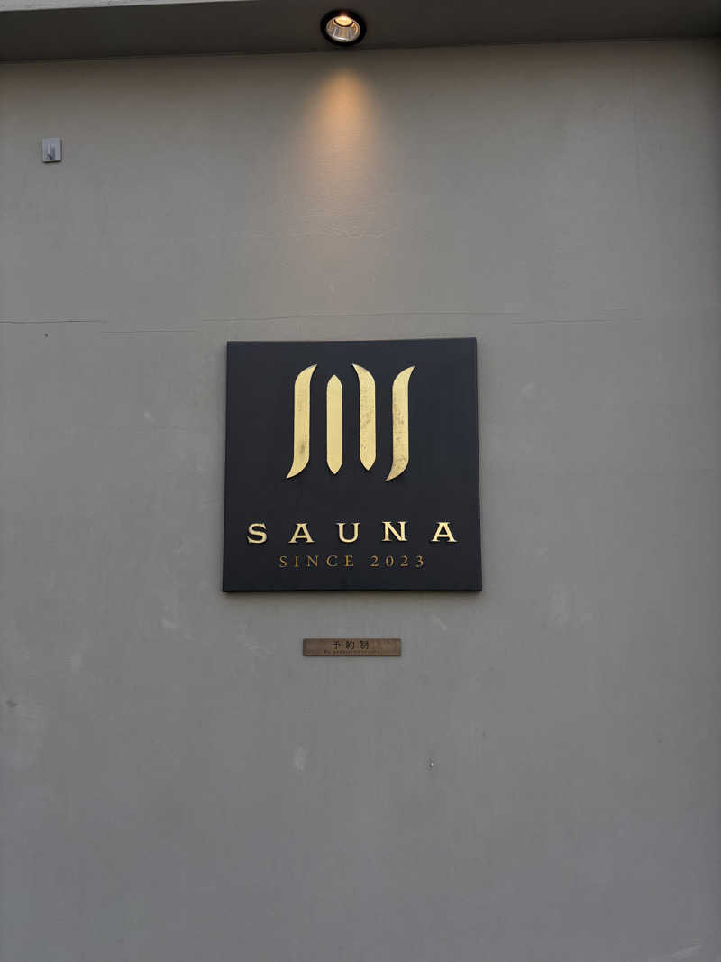 Haruka.K ❦さんのプライベートサウナM 【 saunaM 】のサ活写真