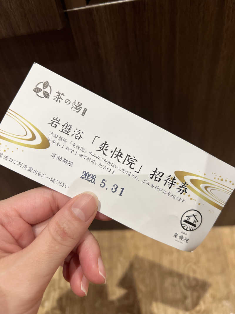 Haruka.K ❦さんの西尾温泉 茶の湯のサ活写真