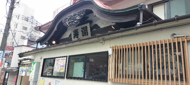 Gyozataberuさんの東上野 寿湯のサ活写真