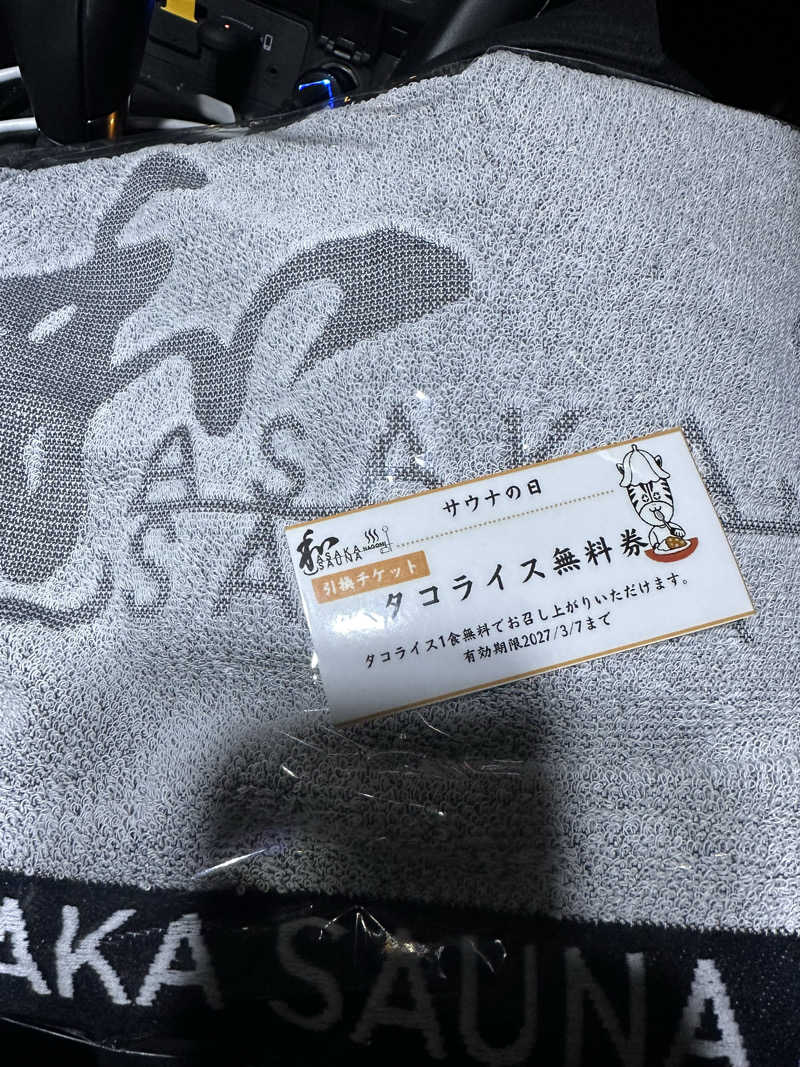 まるさんの朝霞サウナ 和(なごみ)のサ活写真