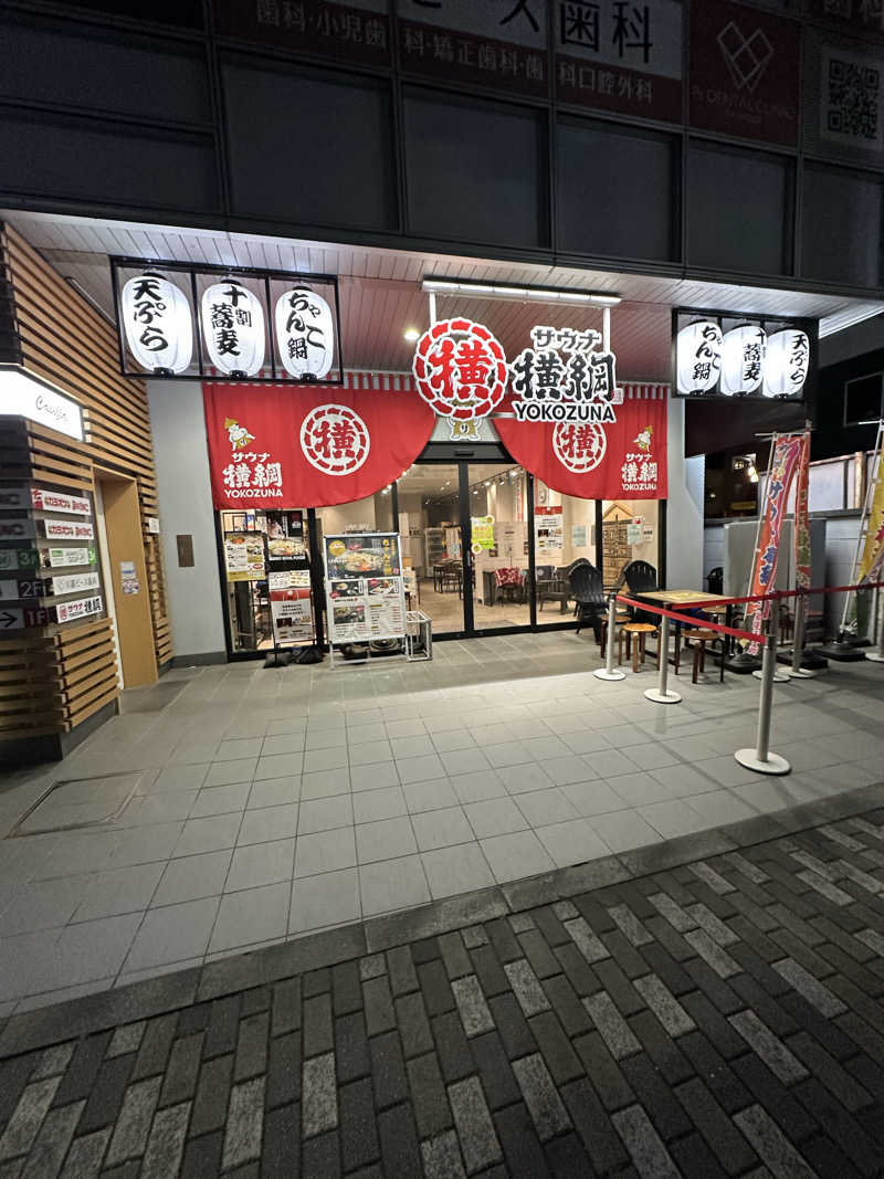 まるさんのサウナ横綱 本川越店のサ活写真