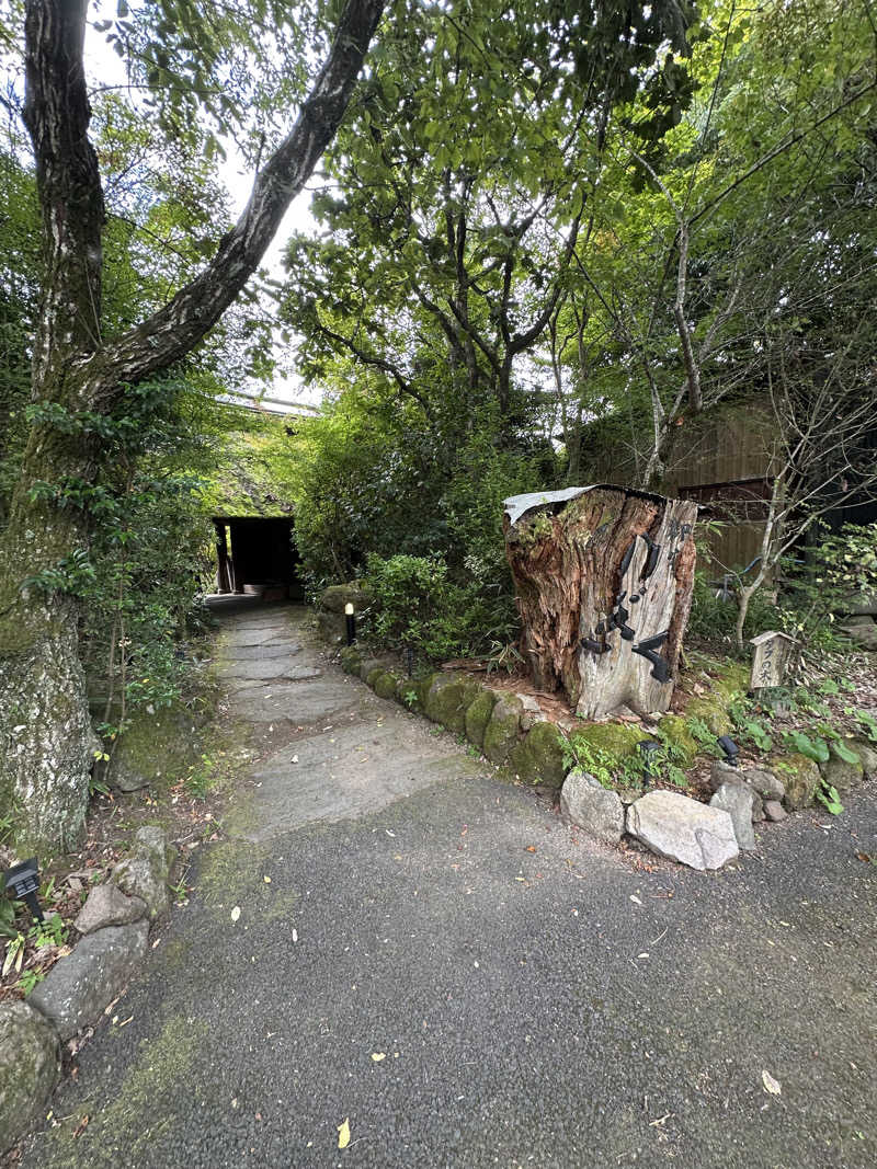 かまぼこさんの湯布院プライベートサウナ&温泉NOGIKU  (湯布院旅館のぎく内)のサ活写真