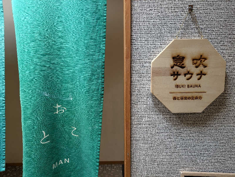ちょげんさんの地蔵温泉 十福の湯のサ活写真