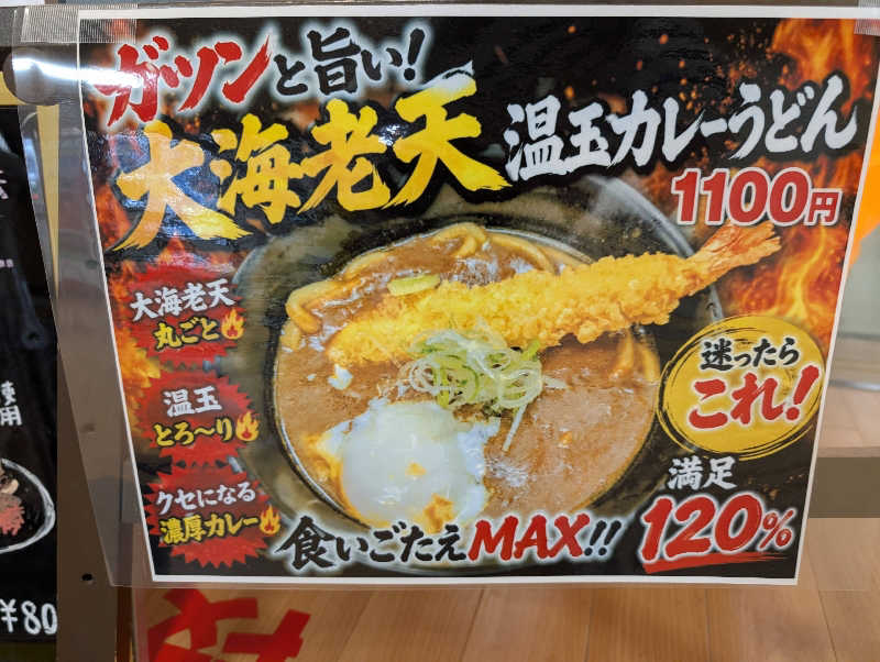 ちょげんさんのびんぐし湯さん館のサ活写真