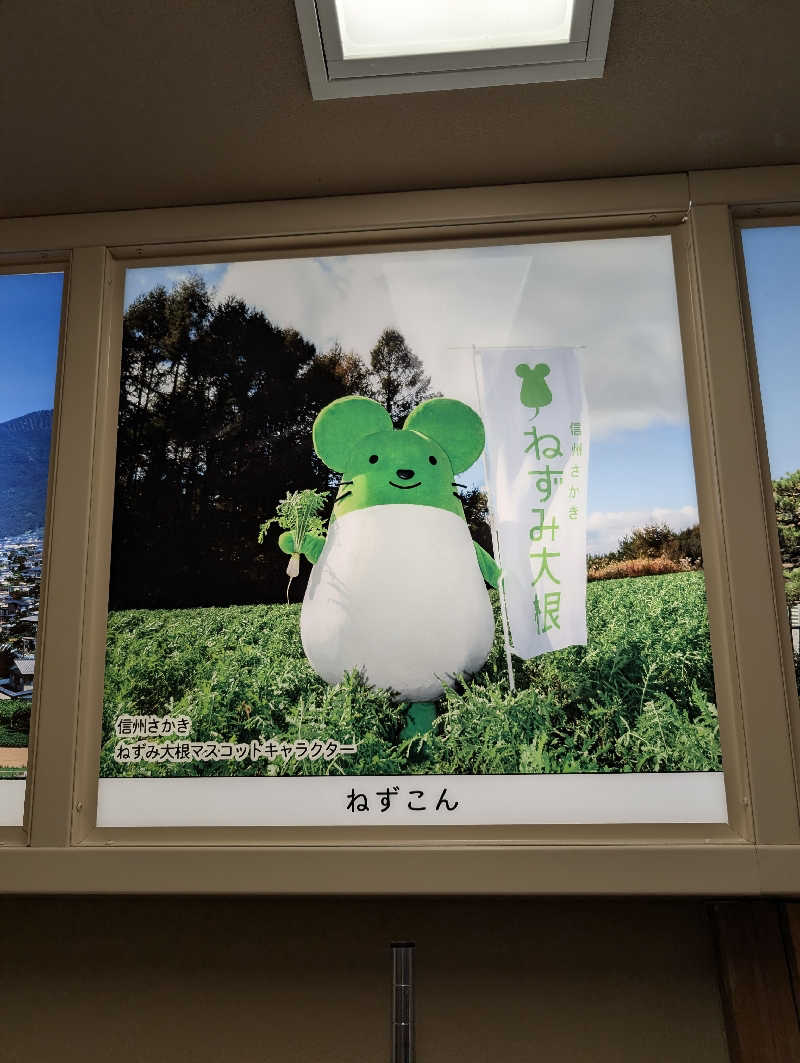 ちょげんさんのびんぐし湯さん館のサ活写真