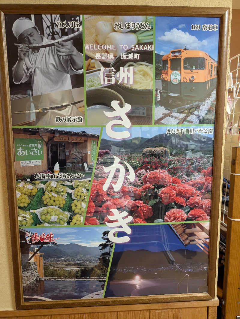 ちょげんさんのびんぐし湯さん館のサ活写真