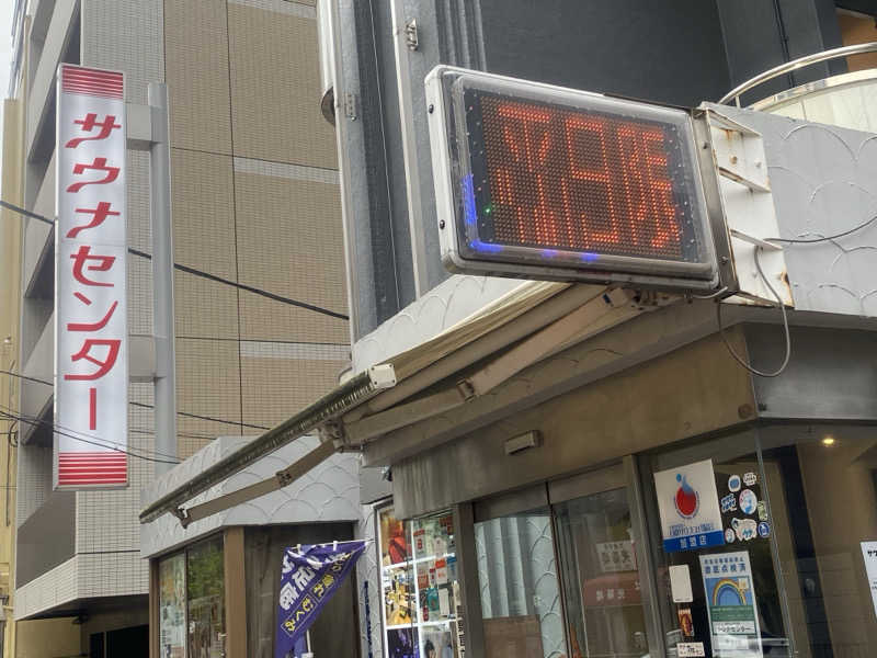 kooooogaさんのサウナセンター鶯谷本店のサ活写真