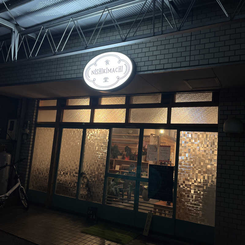 meruさんのあかね温泉のサ活写真