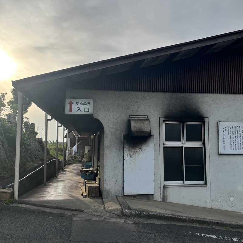 meruさんの塚原から風呂(からふろ)のサ活写真