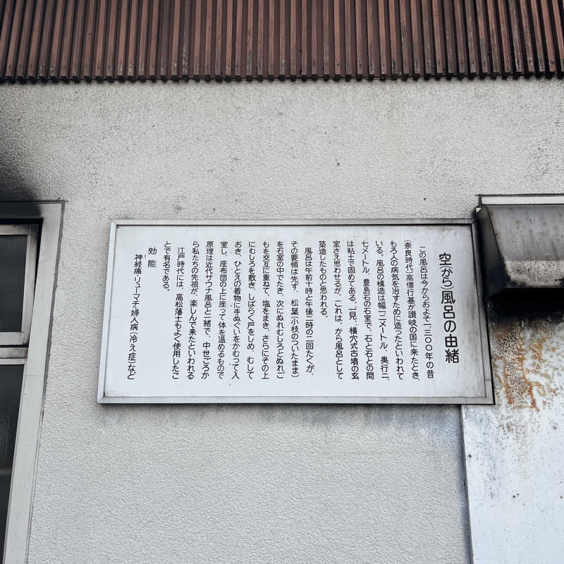 meruさんの塚原から風呂(からふろ)のサ活写真