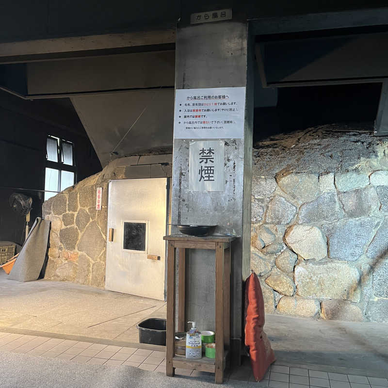 meruさんの塚原から風呂(からふろ)のサ活写真