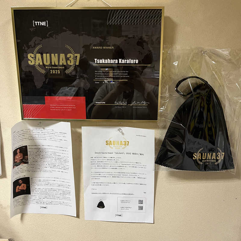 meruさんの塚原から風呂(からふろ)のサ活写真