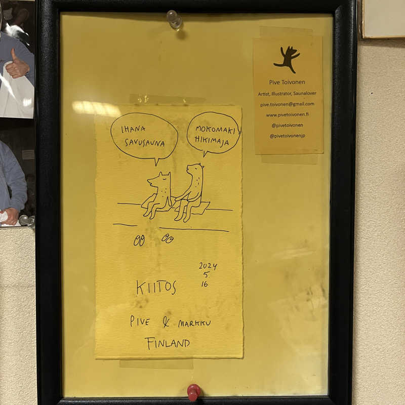 meruさんの塚原から風呂(からふろ)のサ活写真