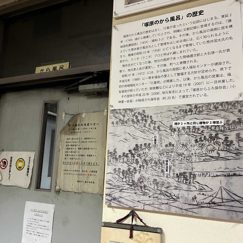 meruさんの塚原から風呂(からふろ)のサ活写真