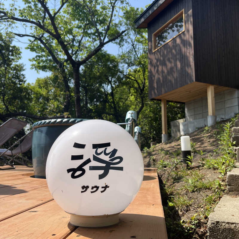 meruさんの浮サウナ(fuu sauna)のサ活写真