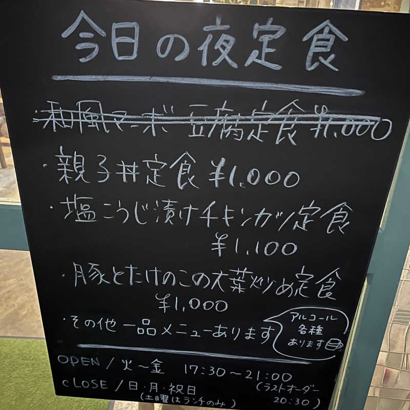 meruさんのあかね温泉のサ活写真